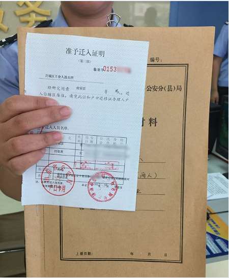 济南户籍新政实施第5天 鼓励落户区发出第一张准迁证