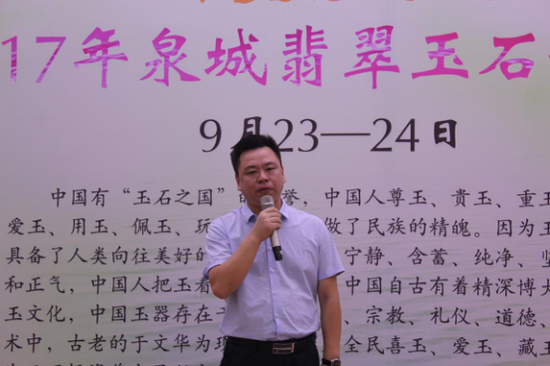 山东省珠宝商会长杜磊致辞