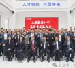立国集团2025年高质量发展大会胜利召开