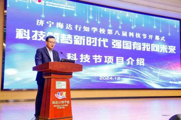 陈东副校长介绍科技节活动并宣布科技节开幕
