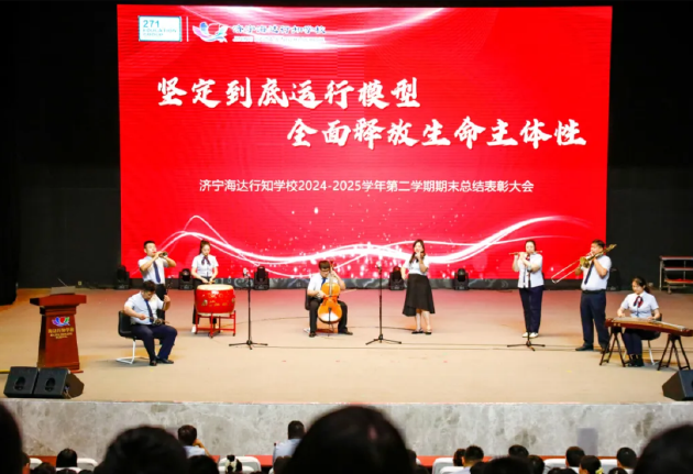 开场器乐合奏《光耀征程》