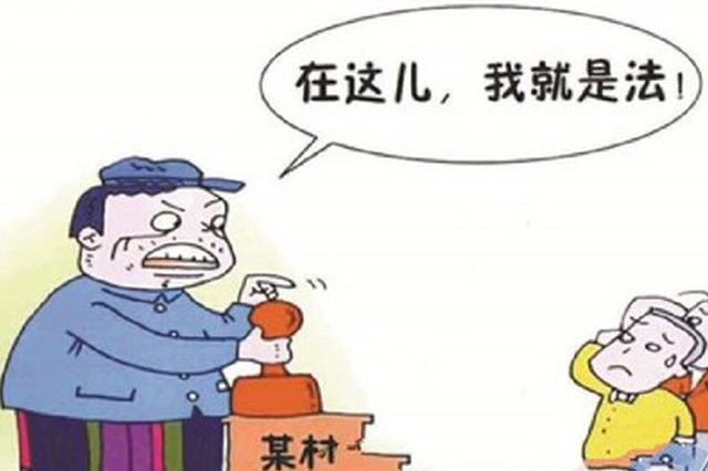 山东一村霸干部受审 曾扬言"黑白两道通吃谁不服我就收拾谁