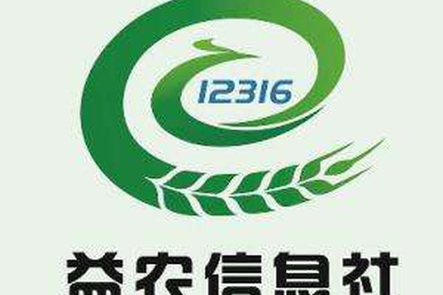 全省将建七万余个益农信息社