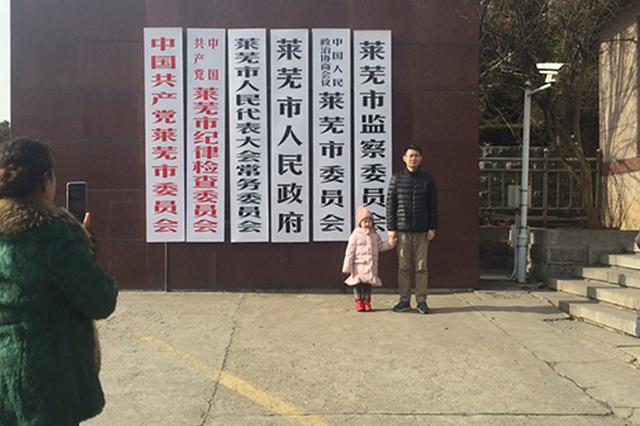 山东莱芜市党政机关驻地门口再现"合影留念潮"