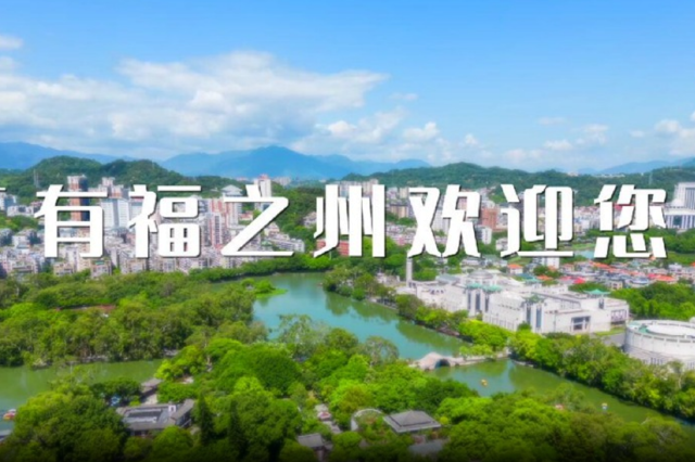 一睹為快！第七屆數字中國建設峰會歡迎片來了