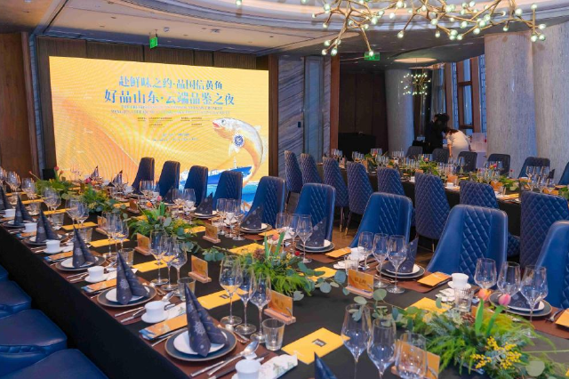 “赴鲜味之约·品国信黄鱼”——好品山东·云端品鉴晚宴在济