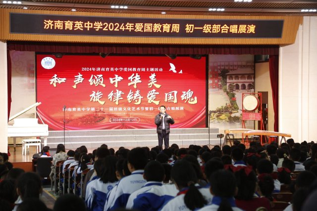 “和声颂中华美 旋律铸爱国魂”——山东济南育英中学开展爱国