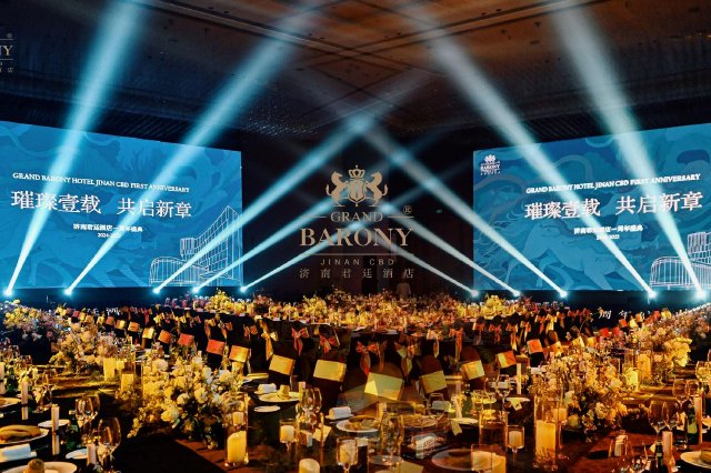 璀璨壹载，共启新章——济南君廷酒店一周年答谢盛典
