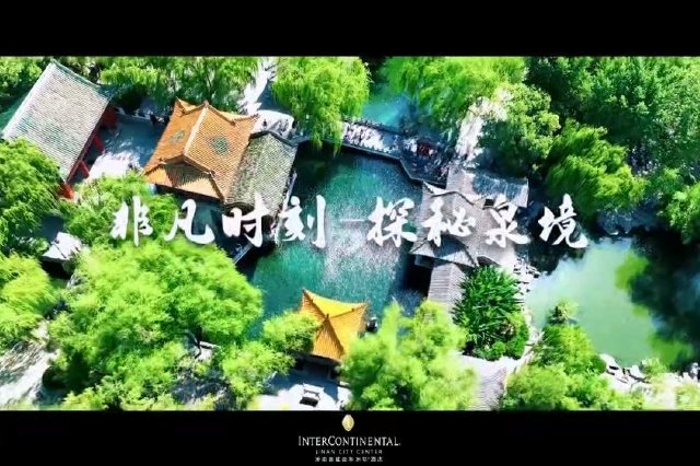 探秘济南鲁能贵和洲际酒店研学游