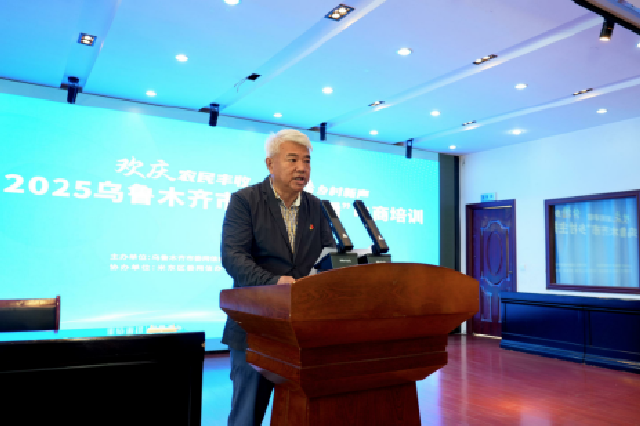 “智”绘田野“新”画卷 乌鲁木齐市电商培训进乡村添动能