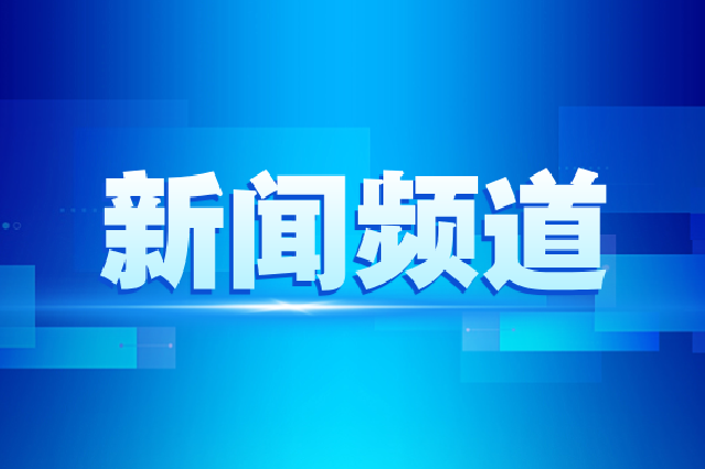 澎湃正能量 壮大好声音——第七届铁路正能量“五个一百”优秀