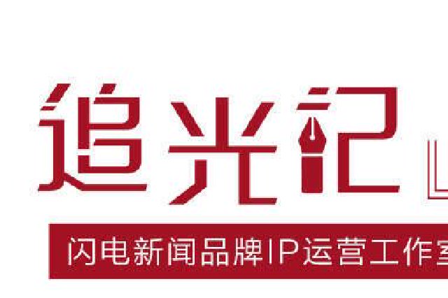 因“味”相连鲁韩缘