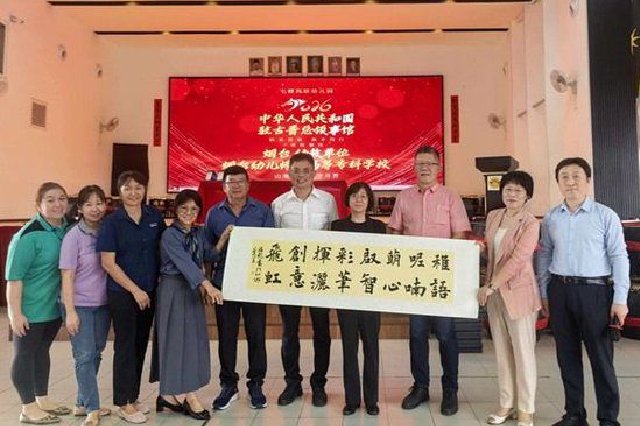 烟台幼儿师范高等专科学校代表赴马来西亚古晋巴达旺市访问，