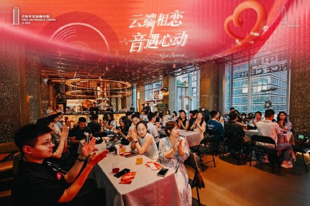 济南平安金融中心七夕云端交友浪漫收官，点亮CBD青年浪漫星河