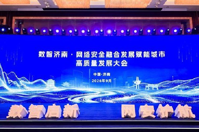 从思想碰撞到产业落地，读懂一场大会带给泉城的机遇与改变