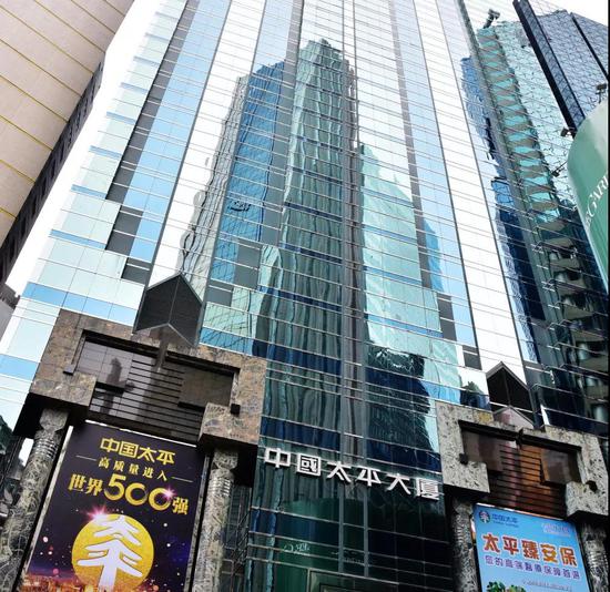 中国太平保险集团香港铜锣湾总部大楼