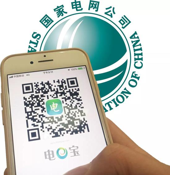 企业电费网上交方便快捷不用跑