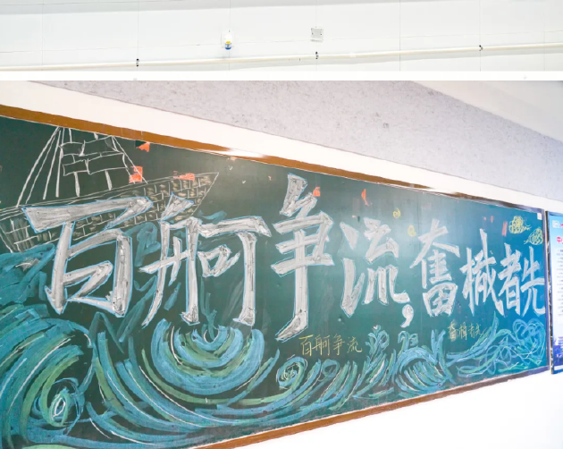 黑板上的美好祝福