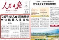 习近平给《文史哲》编辑部全体编辑人员回信