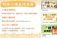 ⑮“马”力全开，护航学生成长