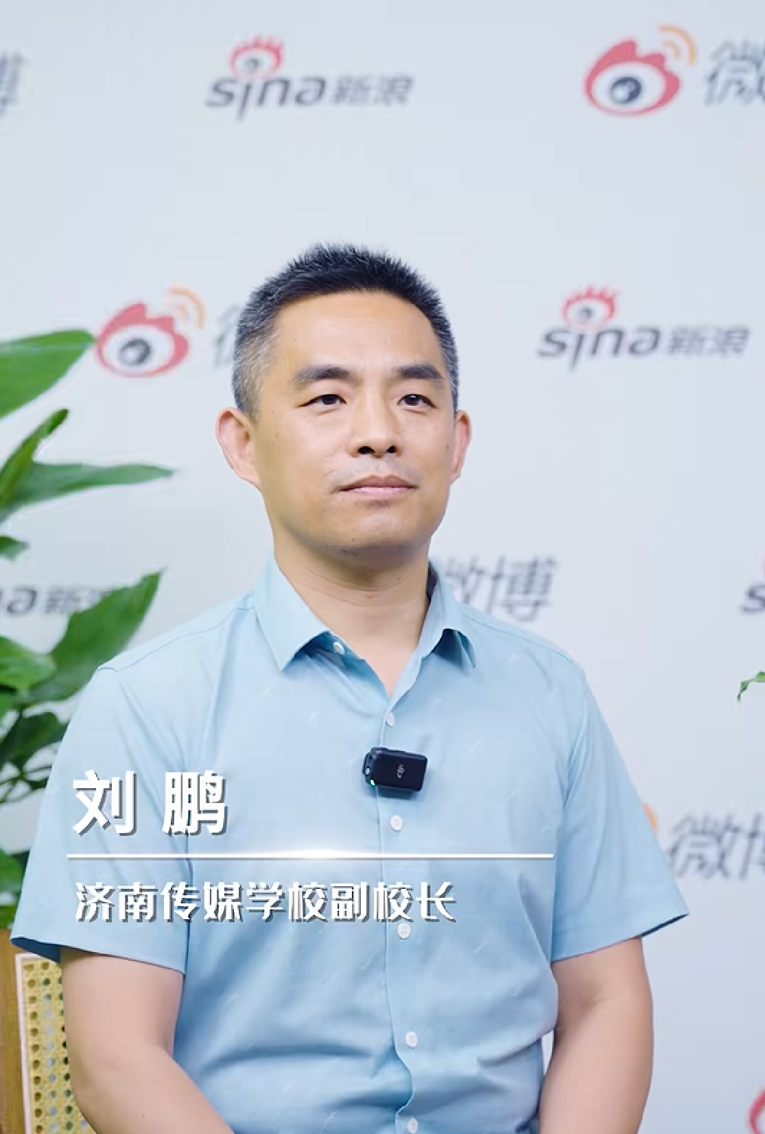 重磅视频｜2026新浪山东《教育会客厅》系列访谈——济南传媒学校