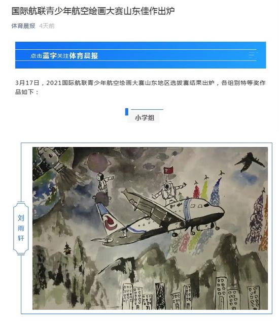 本次大赛主题是"飞行,让世界友谊长存",共15件作品荣获特等奖.