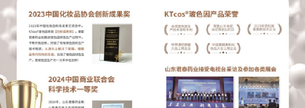 抗老王牌玻色因 山東卷出新高度
