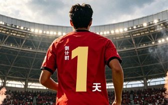 齐鲁超赛 | 倒计时1天！济宁港航队迎来首个主场比赛