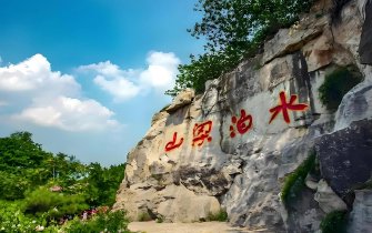 总面积6.59平方千米！水泊梁山风景名胜区（梁山景区）总体规划（2025—2035年）公示