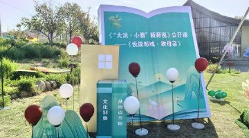  Our Chinese Dream Culture Enters Thousands of Houses 2024 Zoucheng "Confucian Style, Elegant Charm and Calligraphy" National Pleasant Reading Season Activity Launched