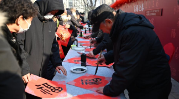 2026济南高新区新春活动圆满启幕