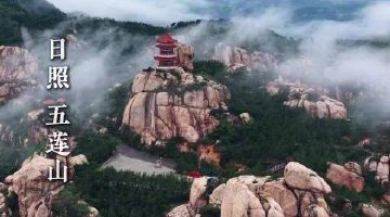 齐鲁千山，皆入眼帘