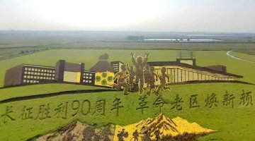 昔日不毛地 今朝旅游区