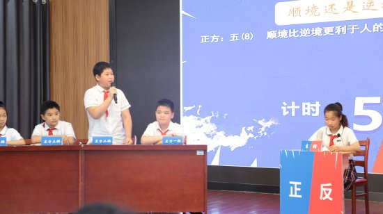 燕柳小学首届“阳光杯”辩论赛圆满落幕