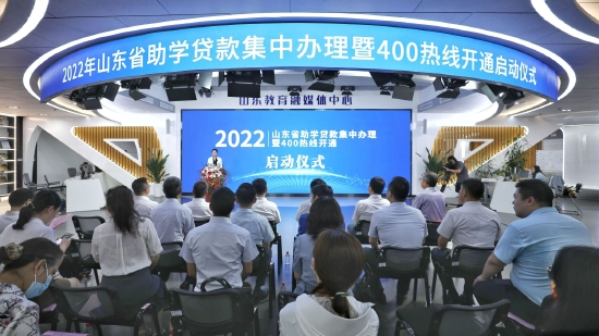 2022年助学贷款集中办理暨400热线开通今日正式启动