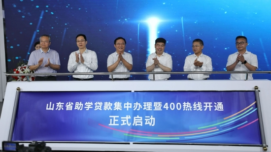 2022年助学贷款集中办理暨400热线开通今日正式启动