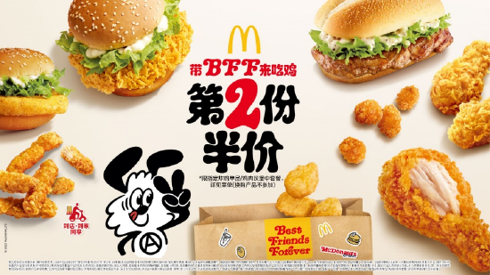 麦当劳中国推出指定鸡肉小食及鸡肉汉堡套餐第二份半价优惠