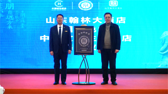 张文魁会长与张磊总经理为中国五叶级文化主题饭店揭牌