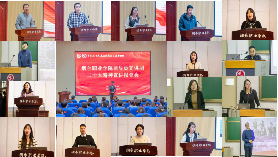 图3:组建辅导员宣讲团开展党的二十大精神宣讲报告会28场