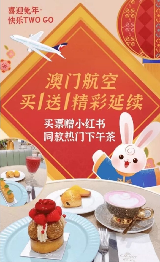 图片来源:澳门航空