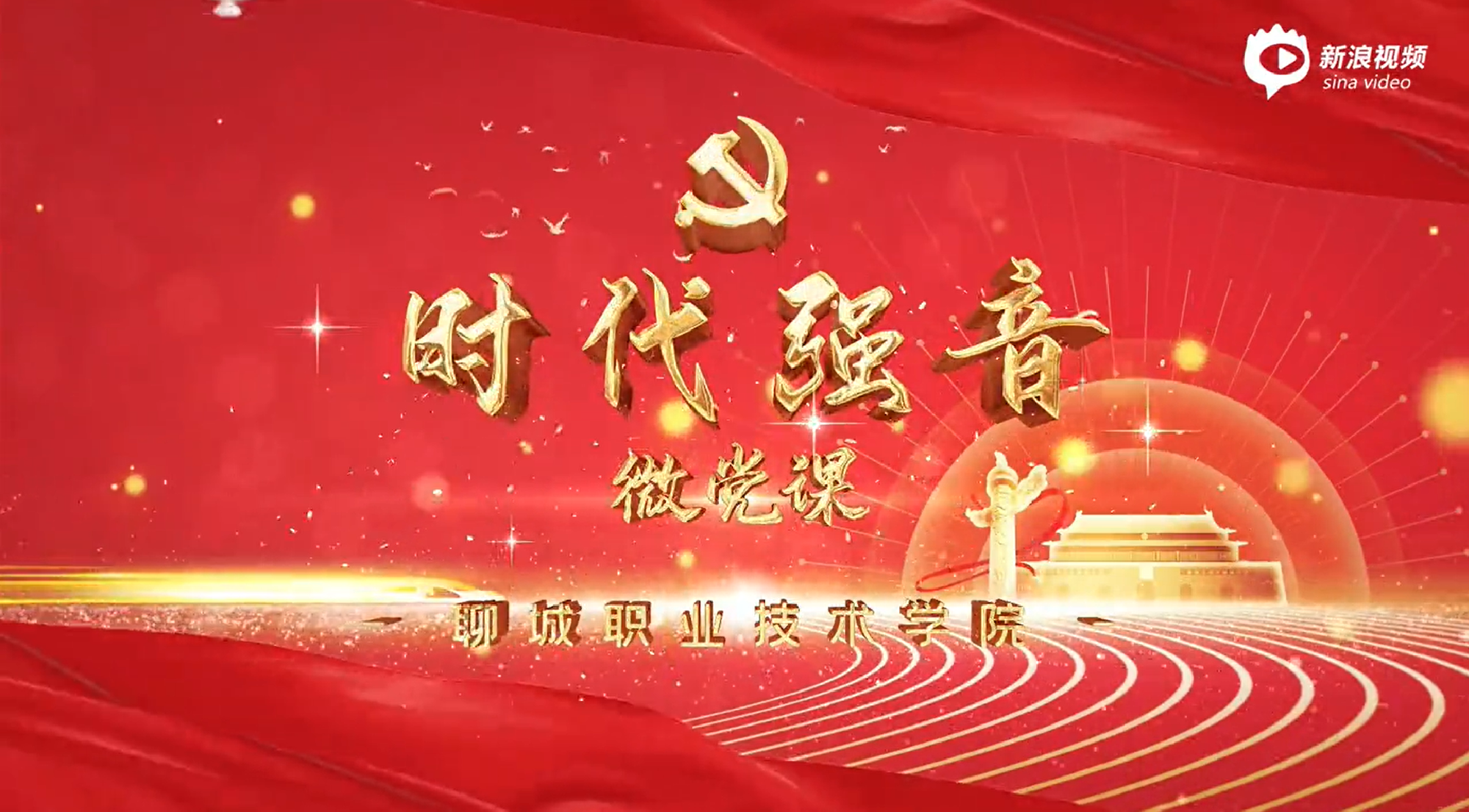 党员干部如何做到忠诚干净担当