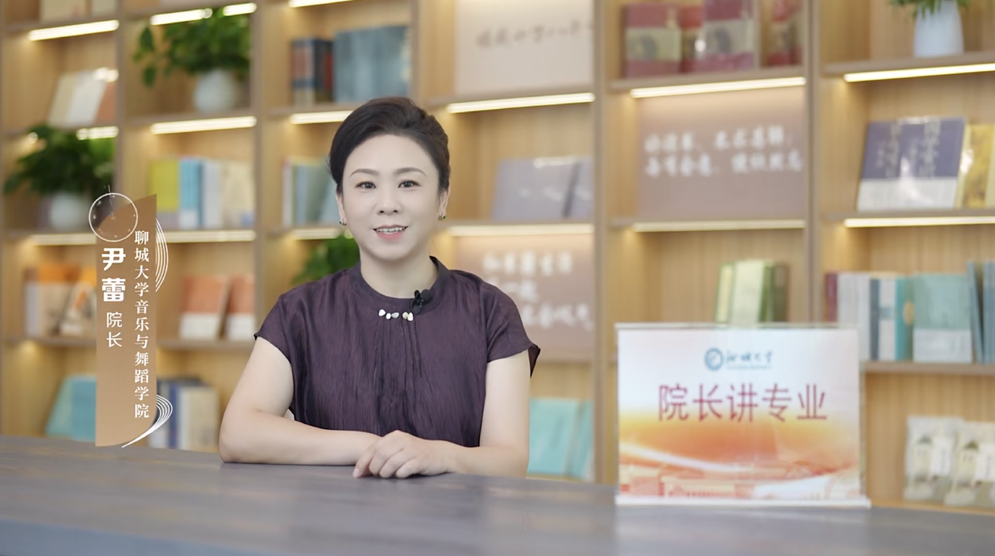 2025招生季｜聊城大学院长讲专业之音乐与舞蹈学院