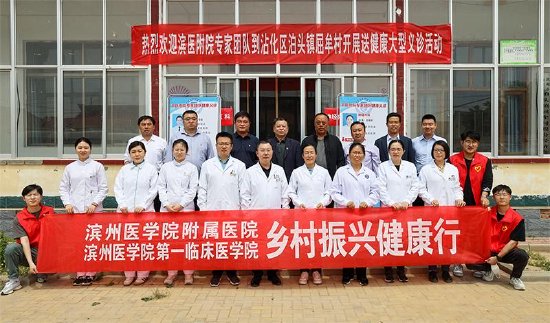 滨州附院专家下乡大型义诊