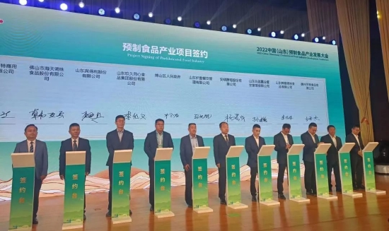 2022中国(山东)预制食品产业发展大会签约现场(图源:齐点淄博)