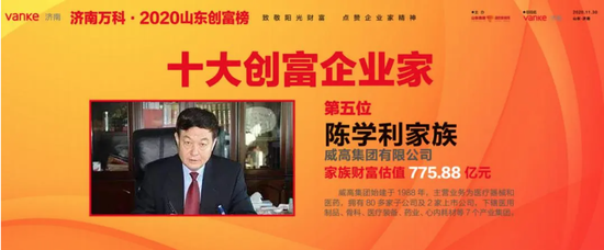 975亿!歌尔股份姜滨家族成山东"新首富"