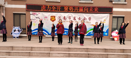 虎力全开 聚势共赢向未来——济南市名士小学2022年春季学期开学了!