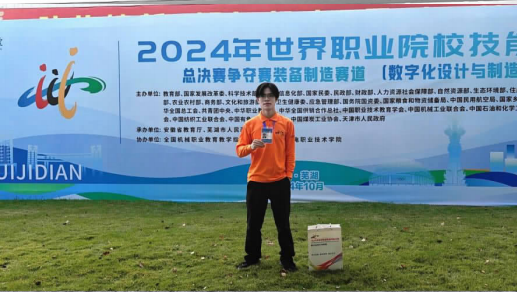 站在世界职业院校技能大赛赛场的舞台上