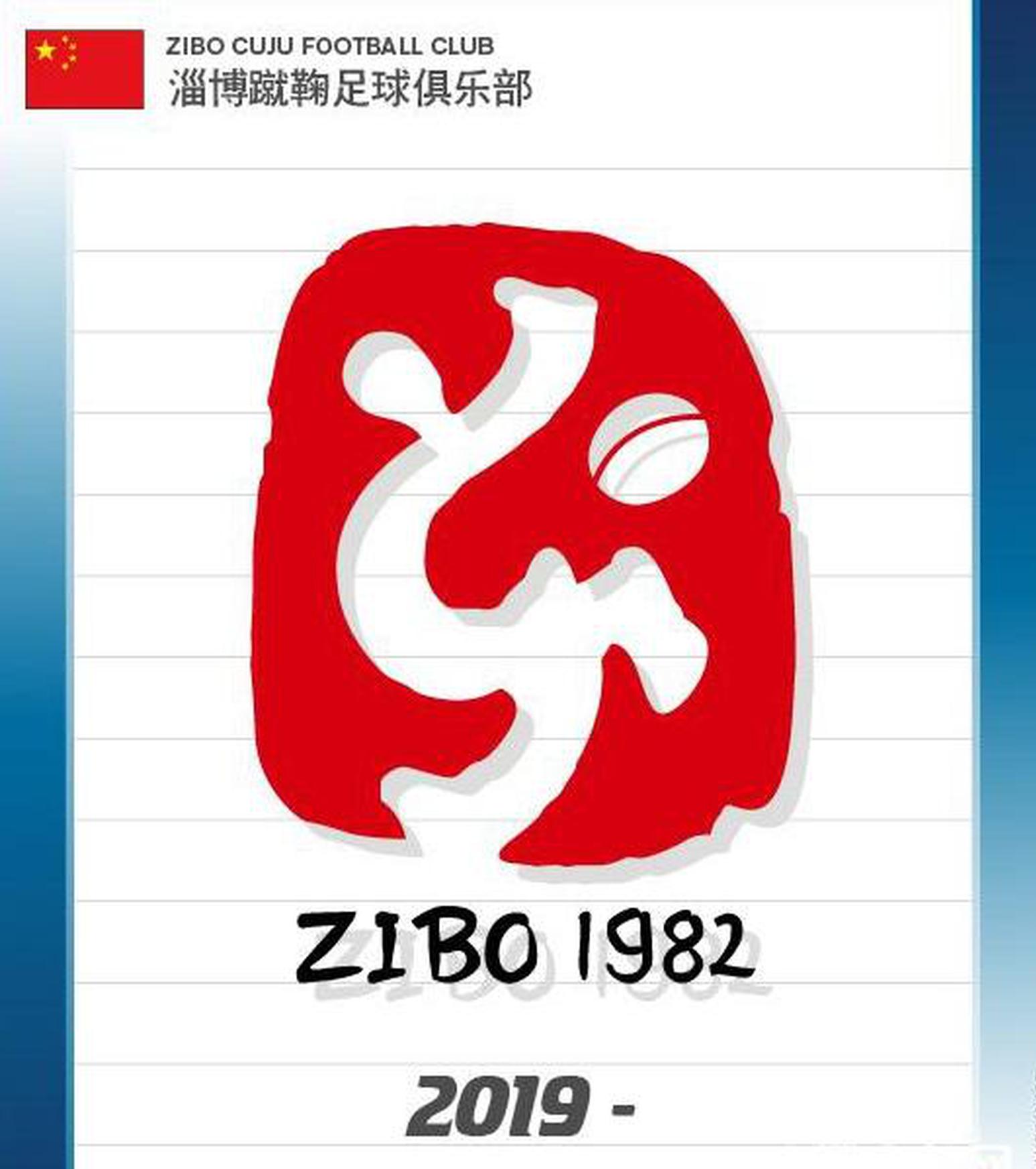 淄博蹴鞠韩国拉练热身赛首战获平局 将过招济州联队