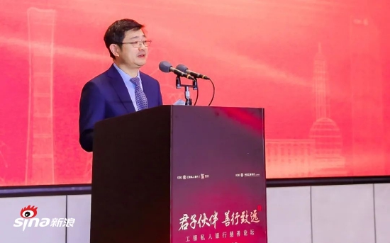 中國工商銀行高級業(yè)務總監(jiān)宋建華致辭