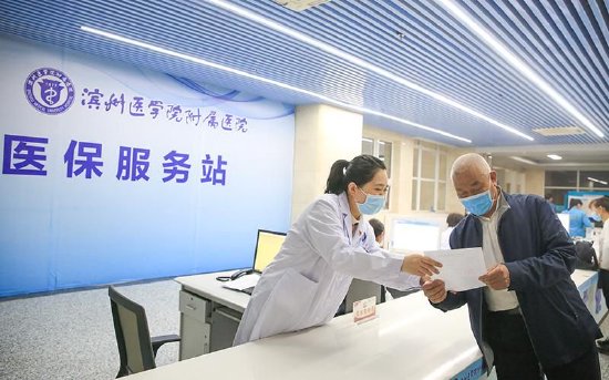 滨州医学院滨州附院建立一站式服务中心方便群众就医